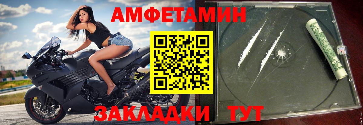 АМФЕТАМИН  Вход с VPN  Белая Калитва  Амфетамин Розовый 