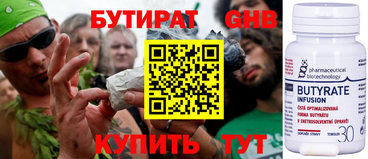 Белая Калитва  БУТИРАТ 1.4BDO  Вход с VPN 