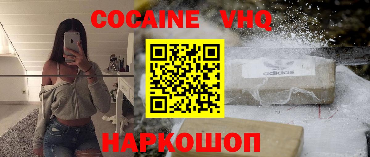 КОКАИН Эквадор Белая Калитва