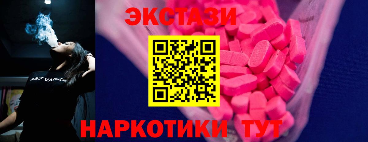 Ecstasy Cube Белая Калитва