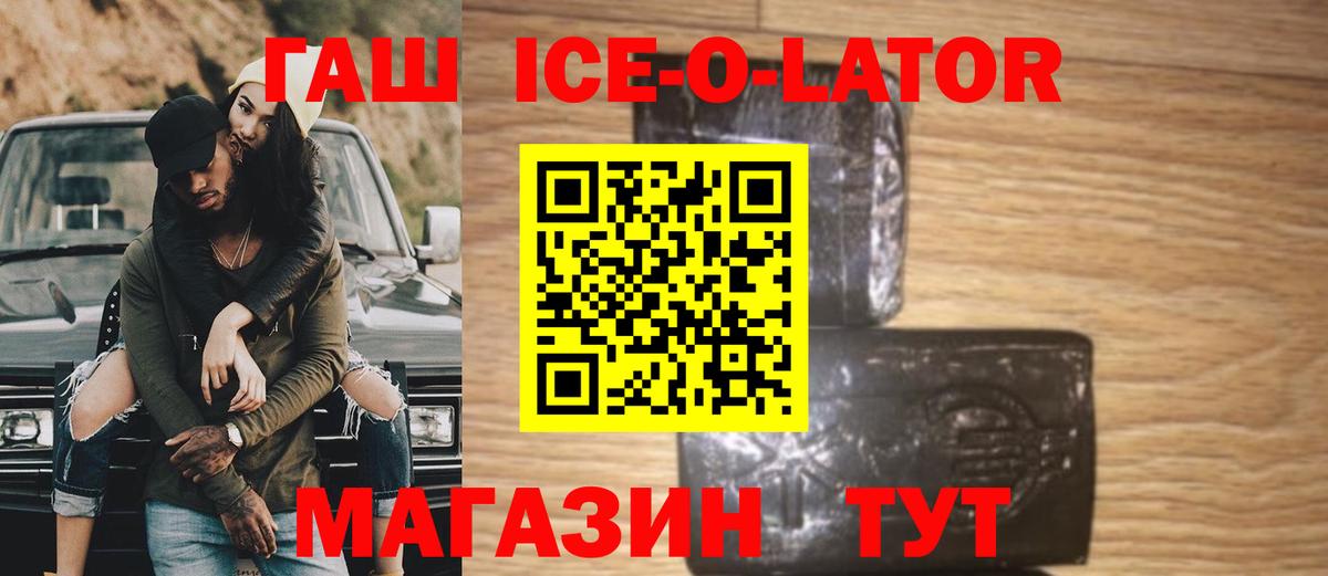 ГАШИШ индика сатива  Гашиш  Белая Калитва  Вход с VPN  ГАШ Premium 
