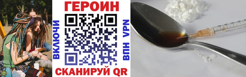 Героин герыч  Белая Калитва 