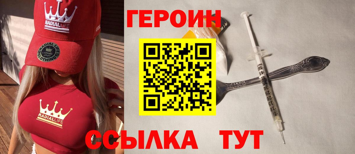 Героин афганец  Вход с VPN  Белая Калитва 