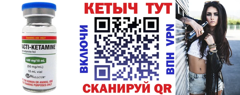 Кетамин VHQ Белая Калитва
