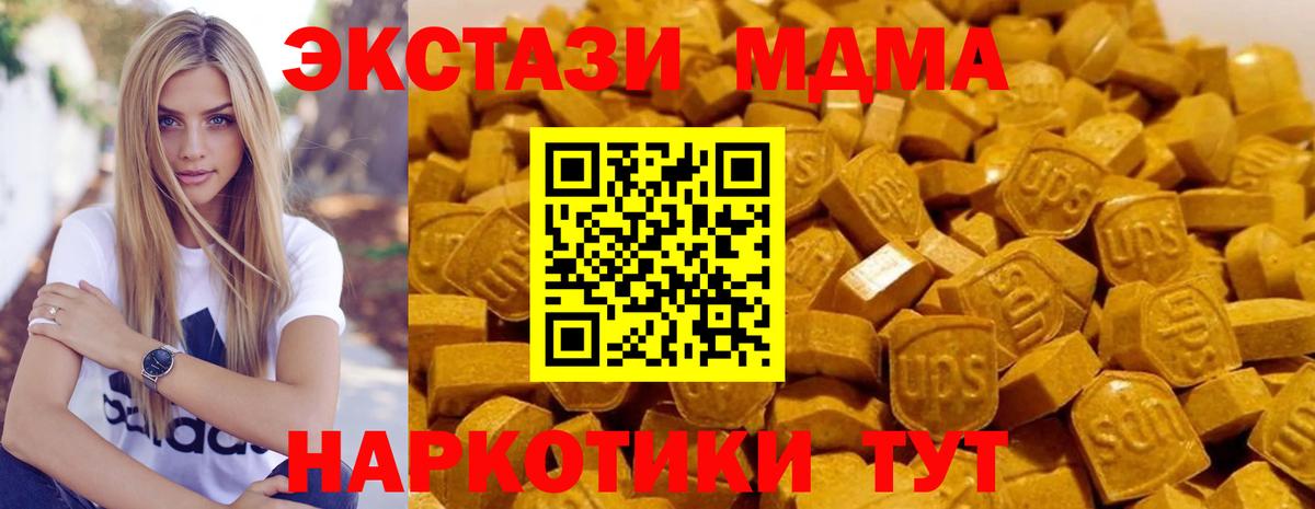 Белая Калитва  МДМА молли  MDMA Molly  Вход с VPN 