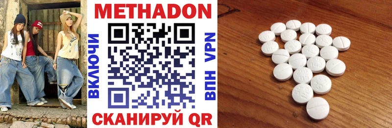 Метадон methadone  Белая Калитва 