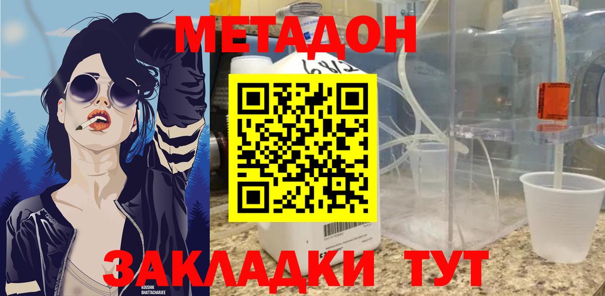 блэк спрут зеркало  МЕТАДОН VHQ  Вход с VPN  Белая Калитва 