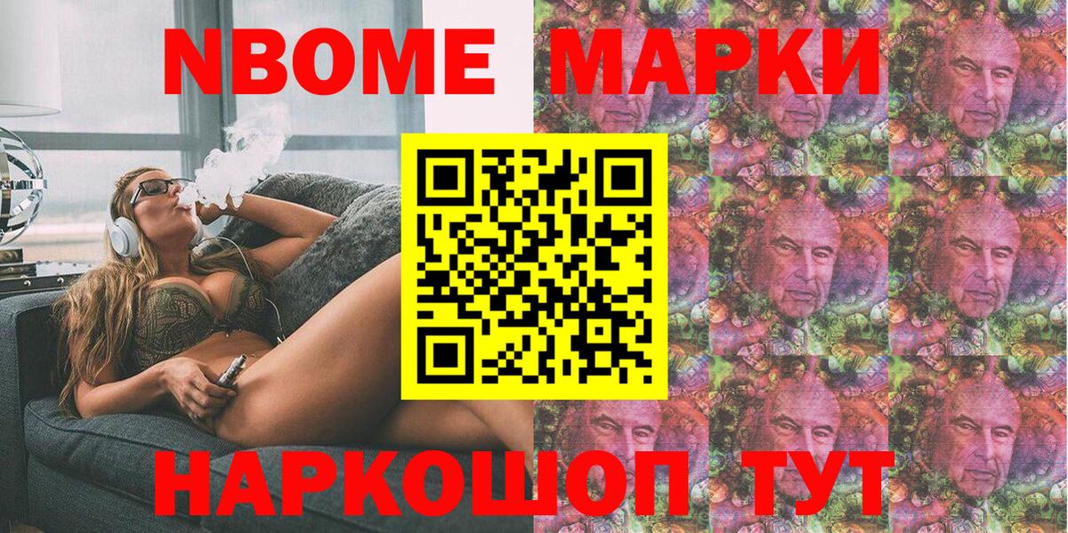 Марки N-bome 1,5мг Белая Калитва