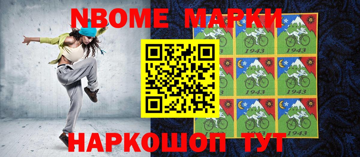 Белая Калитва  продажа наркотиков  Вход с VPN  Марки N-bome 1,8мг 
