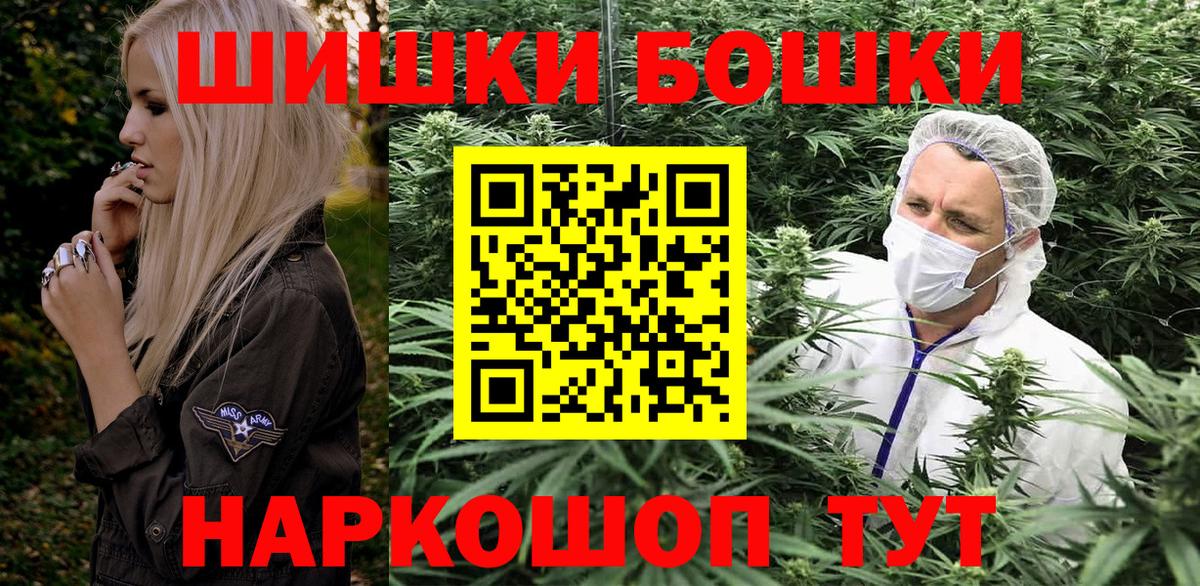 Бошки Шишки семена Белая Калитва